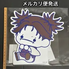 ダイカットパネル ぷにきゅーと 禅院直哉 セット 呪術廻戦 - メルカリ
