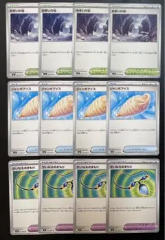 ポケモンカード　ジャンボアイス めまいの谷 他12枚セット