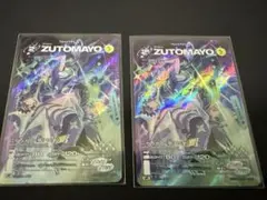ZUTOMAYO CARD にらちゃん 猫リセット UR 2枚セットのサムネイル