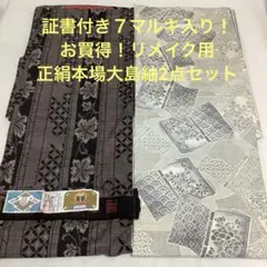 2026年最新】彦兵衛mini 大島紬の人気アイテム - メルカリ