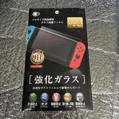NintendoSwitchフィルム