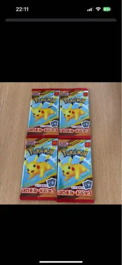 ポケモンカードゲーム マクドナルド限定プロモ　ピカチュウ 4パック