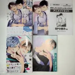 恋をしたいわけじゃないけれど 小冊子　Ω嫌いのαと婚約しました　リーフレット