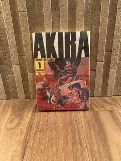 AKIRA ワイド版　コミック1巻　新品未開封シュリンク付き