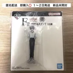 【一番くじ】　エヴァンゲリオン 30th Anniversary F賞 渚カヲル