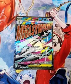 メガサーナイトex MA