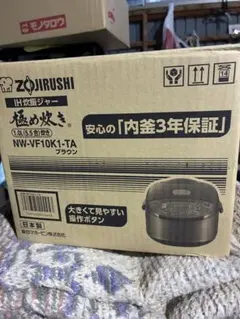 象印 炊飯器 極め炊き NW-VF10K1-TAのサムネイル