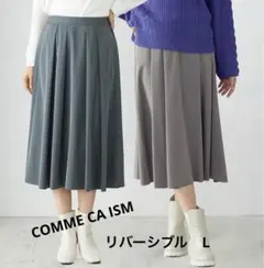 【美品】COMME CA ISM リバーシブルタックスカート　グリーン×グレーL