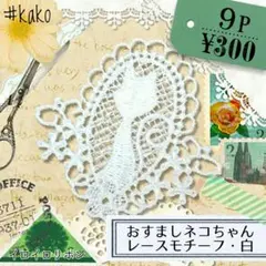 もかすけ様 リクエスト 2点 まとめ商品