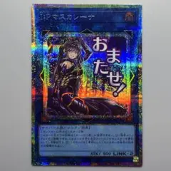 2026年最新】ipマスカレーナ プリズマティックの人気アイテム - メルカリ
