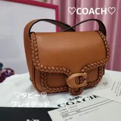 タビー メッセンジャー 19・ブレイド　バーニッシュドアンバー