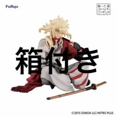 2026年最新】一文字則宗 ぬーどるストッパーの人気アイテム - メルカリ