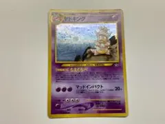 ヤドキング ポケモンカード ポケカ 旧裏 LV No HP80 キラ 旧裏面