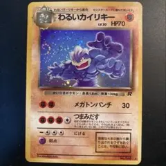 2025年最新】わるいカイリキーの人気アイテム - メルカリ