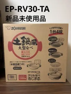 2026年最新】ep-rv30 あじまるの人気アイテム - メルカリ