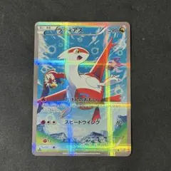 ポケモンカード ラティアス 伝説キラコレクション 018/027 - メルカリ
