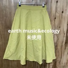 【 8882番】earth music&ecology スカート　未使用　M