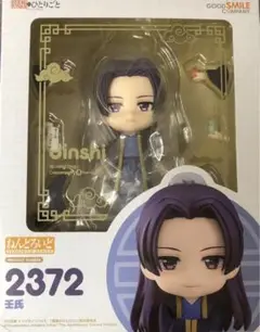 ねんどろいど　薬屋のひとりごと　壬氏　猫猫　正規品 GOOD SMILE COMPANY - ねんどろいど 薬屋のひとりごと 猫猫 壬氏