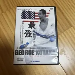 ジョージ・コタカ DVD 最強の戦士