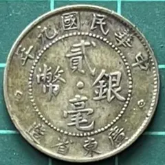 銀貨 中華民国九年 銀貨 純銀銀元特殊版袁大頭銀元中華民國九年鄂造銀元保真真銀銀元| 協貿國際