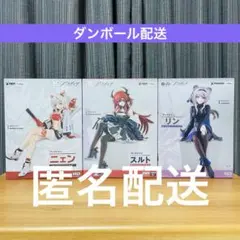 アークナイツ　ぬーどるストッパー　フィギュア　ニェン　スルト　リン　3体セット