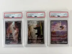 PSA10 3連番 151 ヒトカゲ リザード リザードンex ar sar