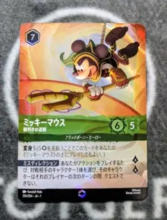 2026年最新】エンチャンテッド ロルカナ ミッキーの人気アイテム