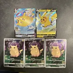 25th ピカチュウ　ポケモンカード