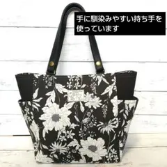 サイドポケット付きトートバッグ