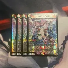 「GT」-002 グレンタレット 4枚