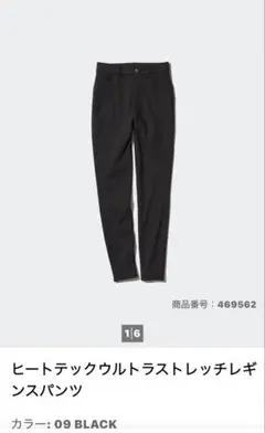 【美品】ヒートテックウルトラストレッチレギンスパンツ 09 BLACK