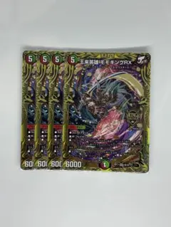 2026年最新】モモキングrx bの人気アイテム - メルカリ