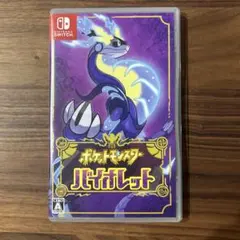 ポケットモンスター バイオレット Switch ソフト