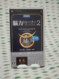 脳力トレーナー ポータブル 2