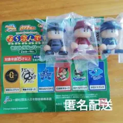 パワプロくんならぶんです