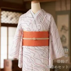 ゆめsaku 美品未着用 正絹 夏着物 変わり絽 八寸夏名古屋帯 M-15 ゆめsaku 美品未着用 正絹 夏着物 変わり絽 八寸夏名古屋帯 M-15
