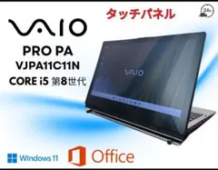VAIO PRO PA★第8世代 Core i5★メモリ8GB