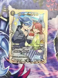 デュエマ ロストre:ソウル アニメ記念プロモ