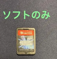 Switch ポケモンダイヤモンド　ソフト