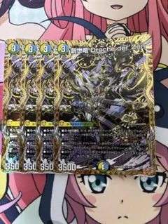 創世竜 Drache der'Zen シークレット シク4枚 ドラッヘダーゼン②
