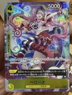 ONE PIECE カードゲーム ペローナ 5000