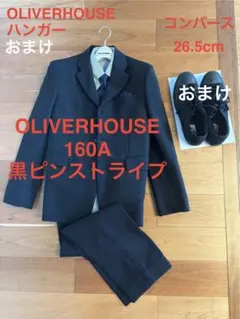 2025年最新】オリバーハウス160の人気アイテム - メルカリ