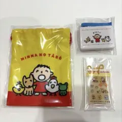 みんなのたあ坊　３点セット