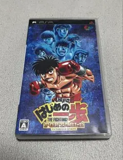 はじめの一歩 THE FIGHTING PORTABLE