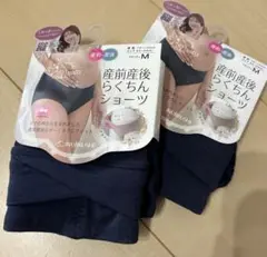産前産後　らくちんショーツ　2枚セットのサムネイル
