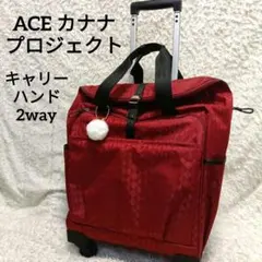 ACE カナナプロジェクトマイトローリー キャリー　旅行　静音のサムネイル