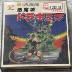 悪魔城ドラキュラ　ファミコンミニ 2026年最新】ファミコンミニ 悪魔城ドラキュラの人気アイテム - メルカリ