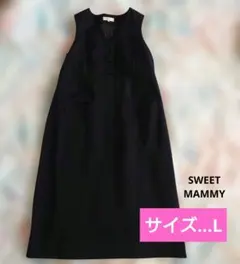 スウィートマミー マタニティワンピース L 美品