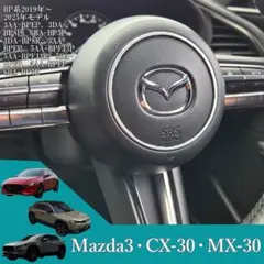マツダ3 CX-30 MX-30 Mazda ステアリング センターリング - メルカリ