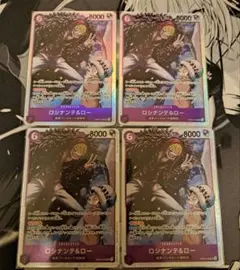 ワンピース カードゲーム ロシナンテ＆ロー 4枚セット